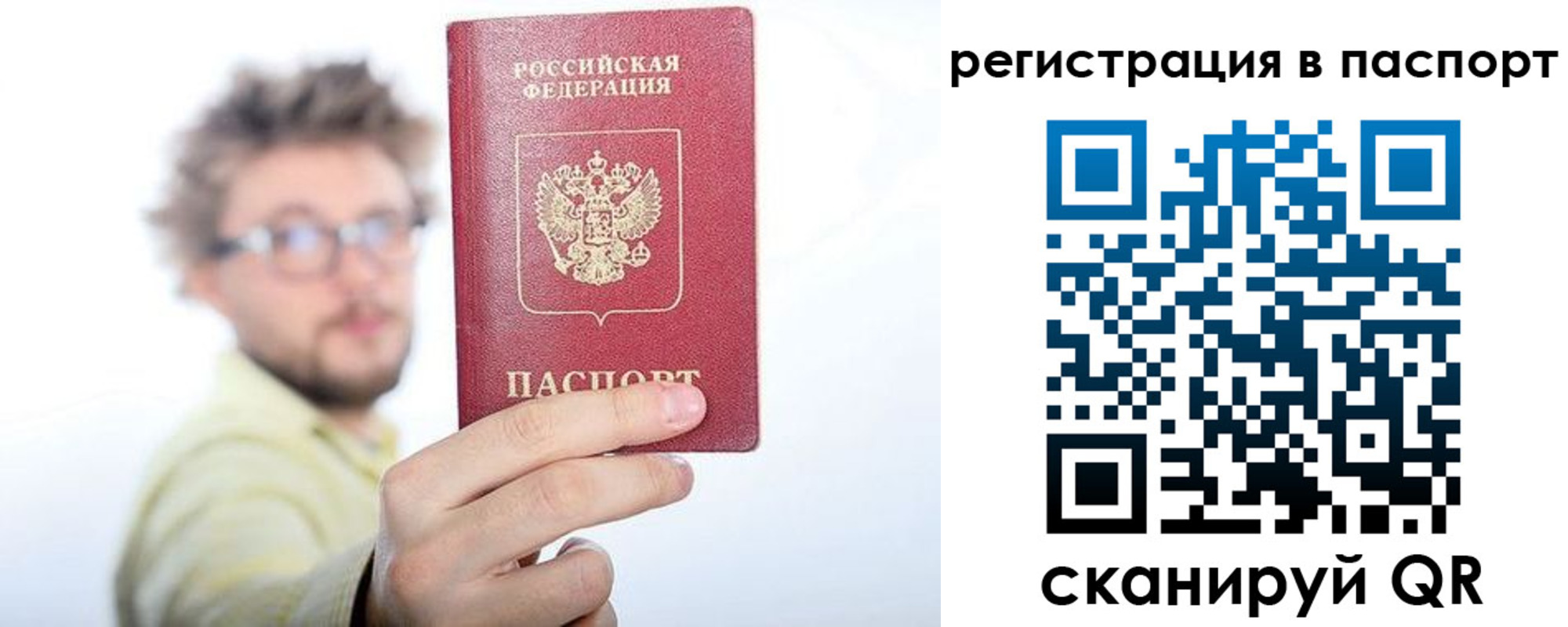прописка в квартире в Ленинске