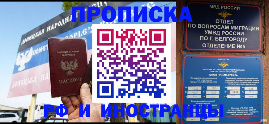 временная регистрация 2025 в Ленинске