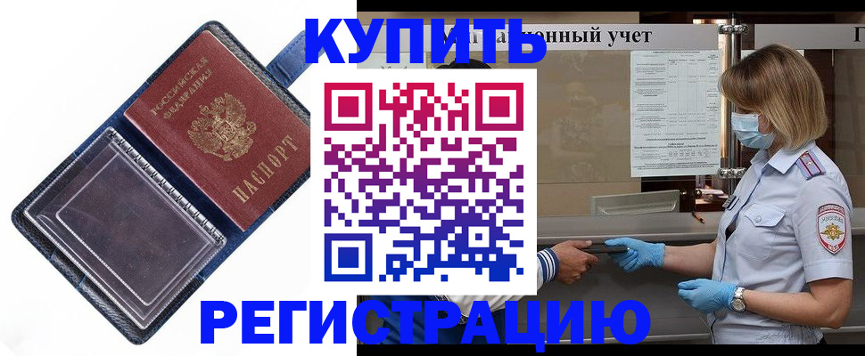 временная регистрация госуслуги в Ленинске