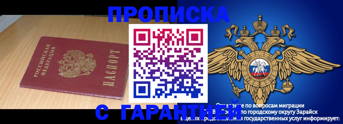 прописка для кредита в Ленинске
